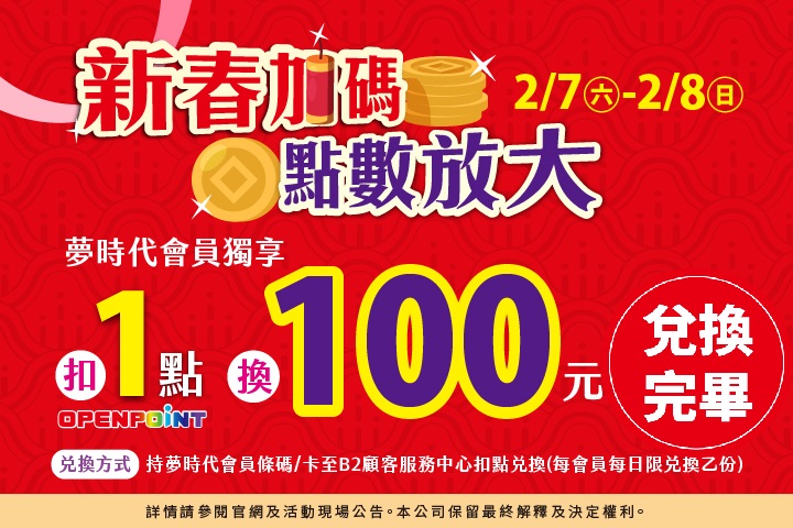 華南夢時代聯名卡，用餐享85折