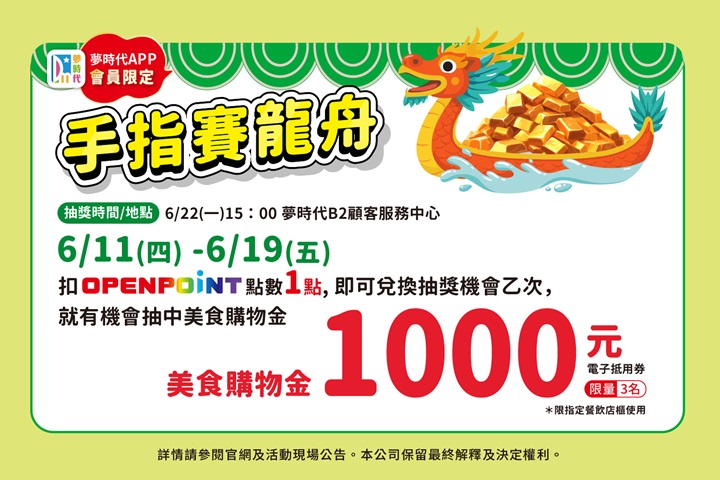 LABUBU 潛水員，單筆消費$999即可憑券購買