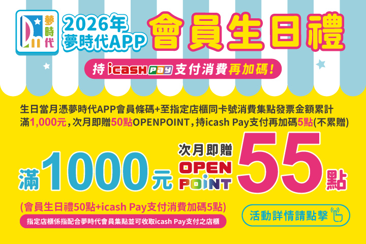 LABUBU 潛水員，單筆消費$999即可憑券購買