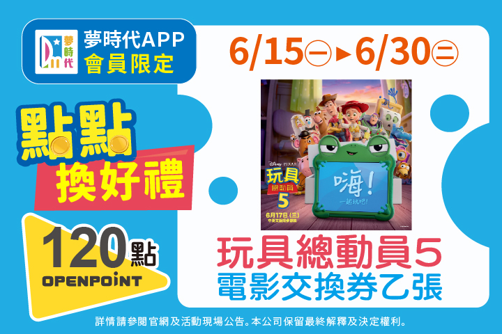 LABUBU 潛水員，單筆消費$999即可憑券購買