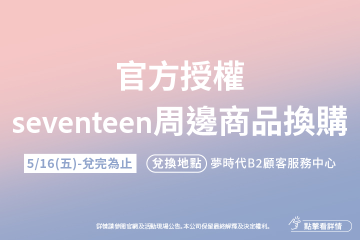 LABUBU 潛水員，單筆消費$999即可憑券購買