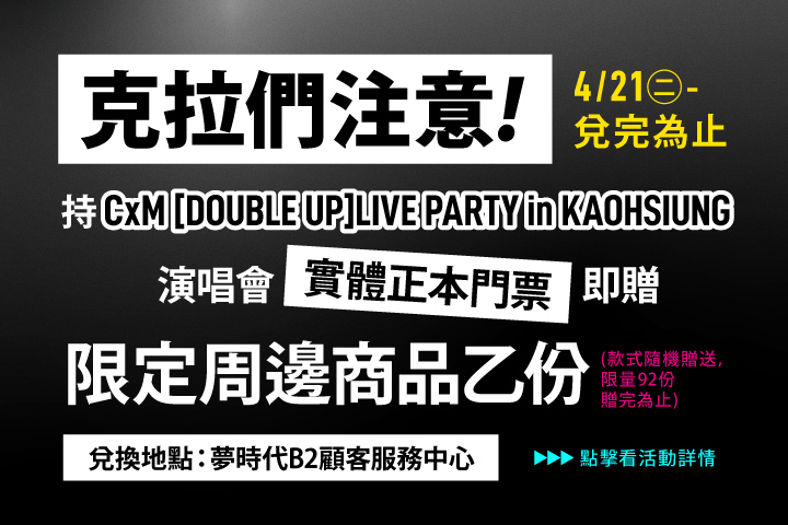 華南夢時代聯名卡，用餐享85折