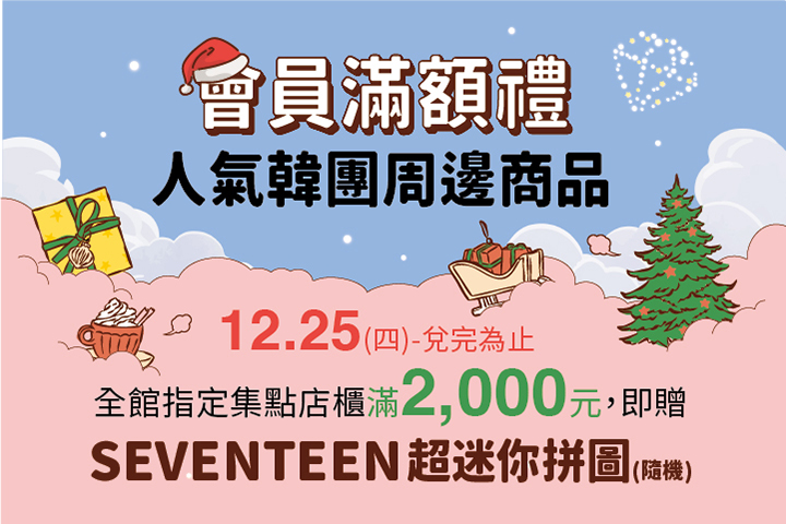 LABUBU 潛水員，單筆消費$999即可憑券購買