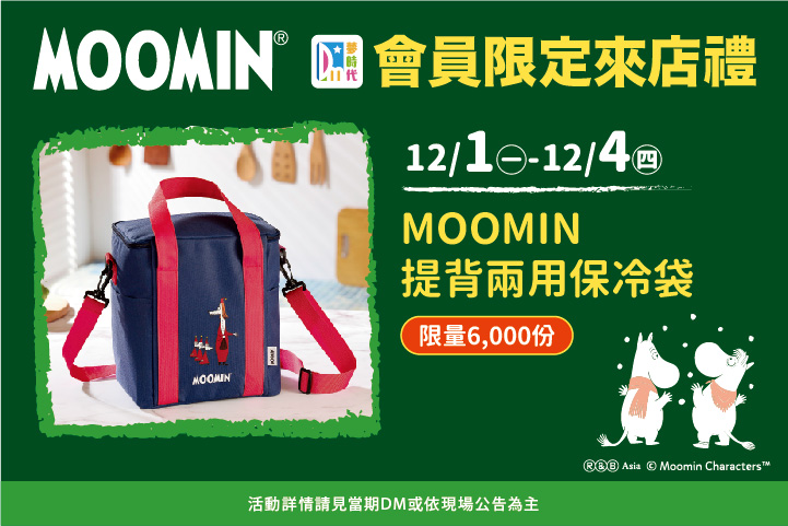 LABUBU 潛水員，單筆消費$999即可憑券購買