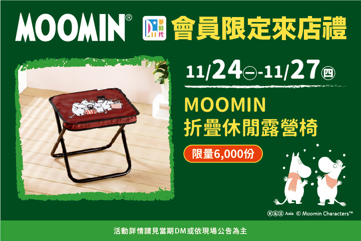 LABUBU 潛水員，單筆消費$999即可憑券購買