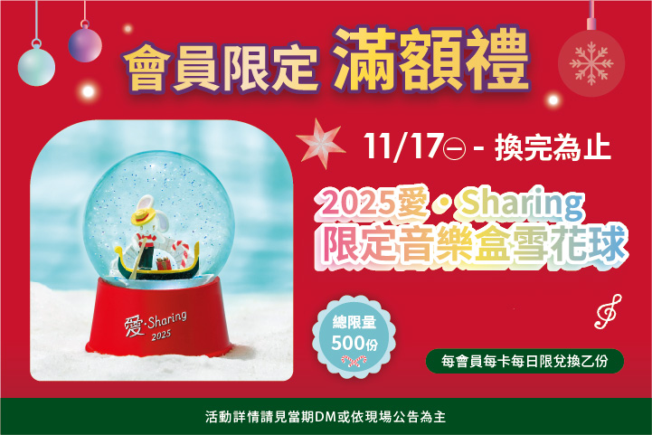 LABUBU 潛水員，單筆消費$999即可憑券購買