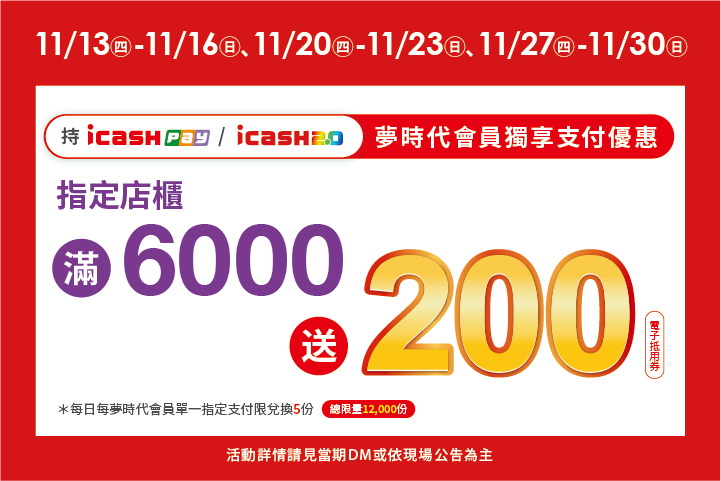 LABUBU 潛水員，單筆消費$999即可憑券購買