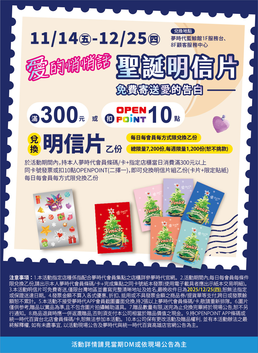 愛的悄悄話 聖誕明信片