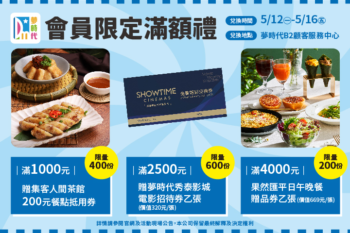 LABUBU 潛水員，單筆消費$999即可憑券購買