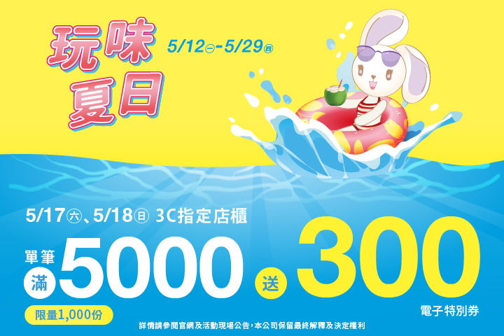 LABUBU 潛水員，單筆消費$999即可憑券購買