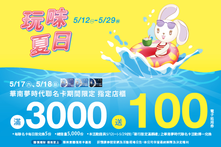 LABUBU 潛水員，單筆消費$999即可憑券購買