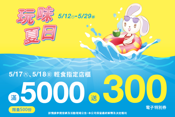 LABUBU 潛水員，單筆消費$999即可憑券購買