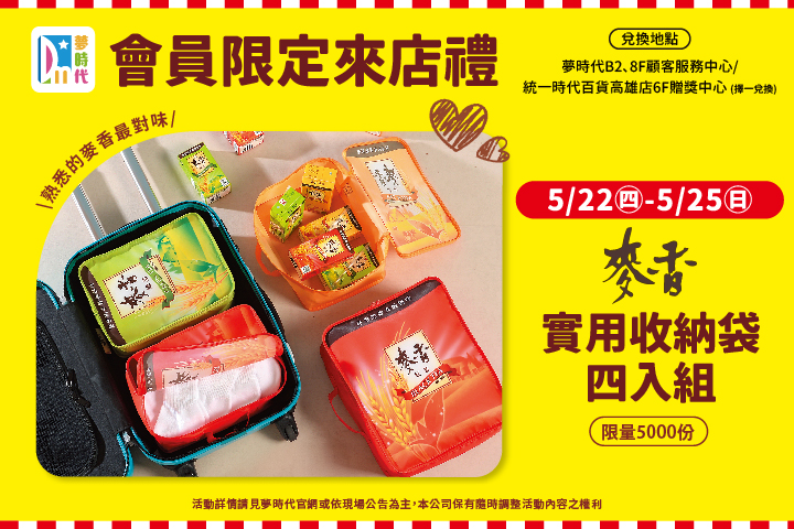 LABUBU 潛水員，單筆消費$999即可憑券購買