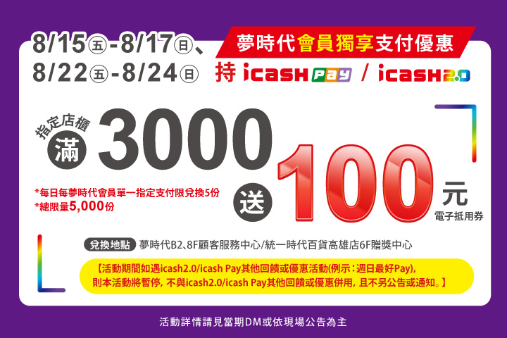 LABUBU 潛水員，單筆消費$999即可憑券購買