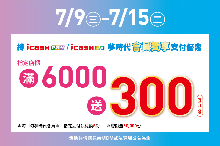 LABUBU 潛水員，單筆消費$999即可憑券購買