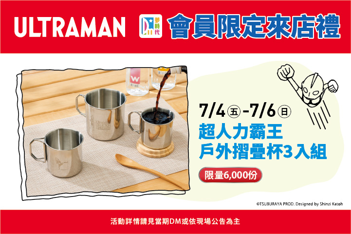 LABUBU 潛水員，單筆消費$999即可憑券購買