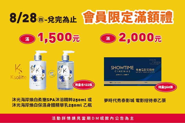 LABUBU 潛水員，單筆消費$999即可憑券購買