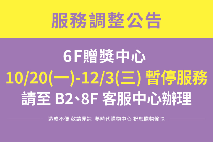LABUBU 潛水員，單筆消費$999即可憑券購買
