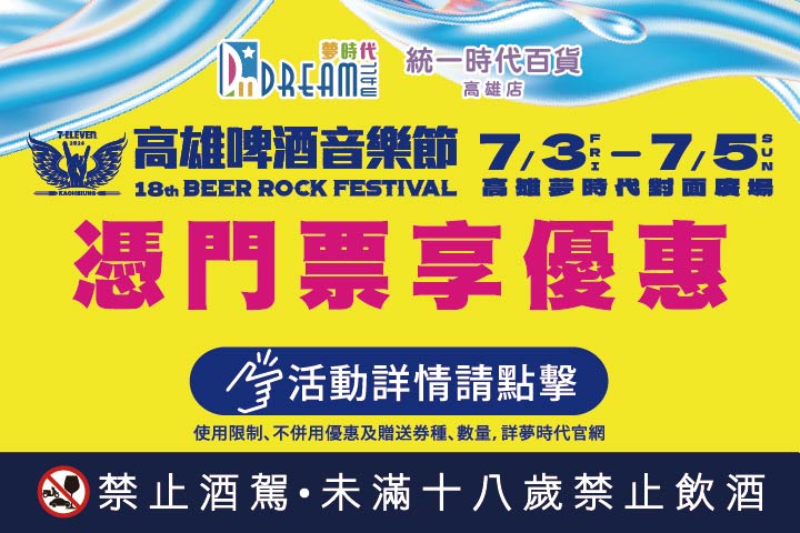 華南夢時代聯名卡，用餐享85折