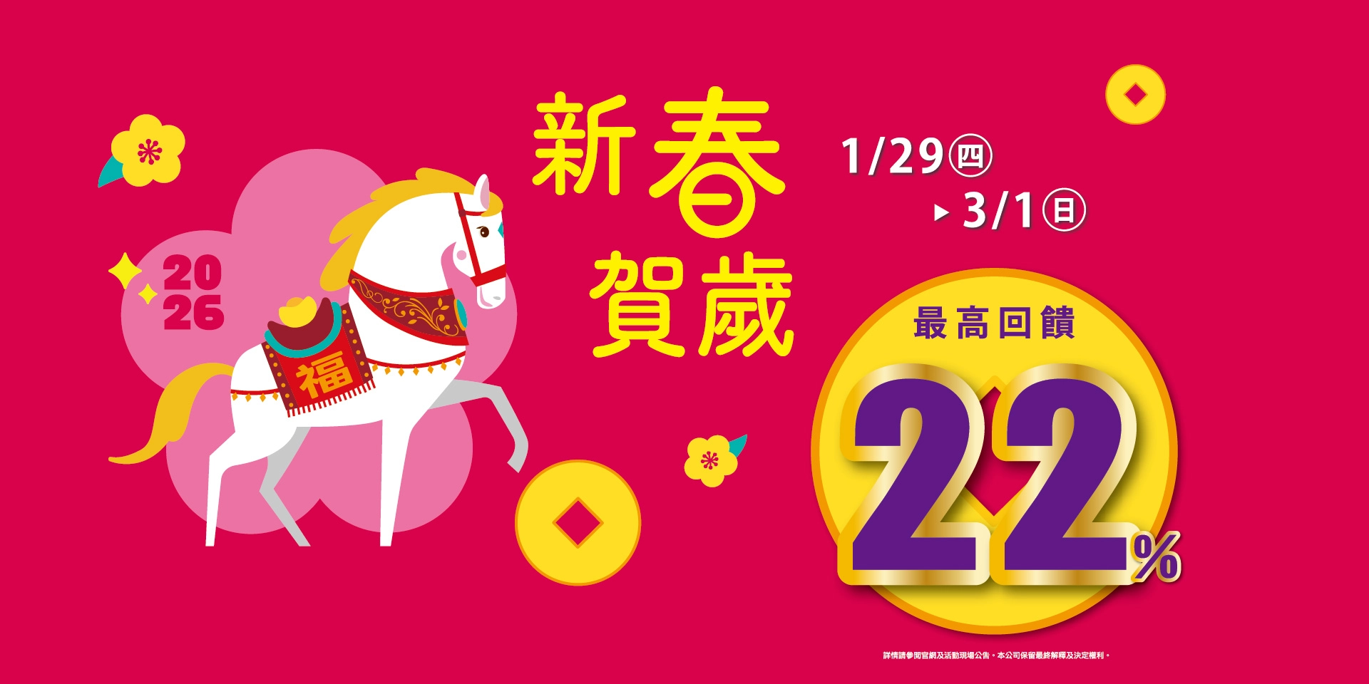 統一夢時代 讓你夢想成真