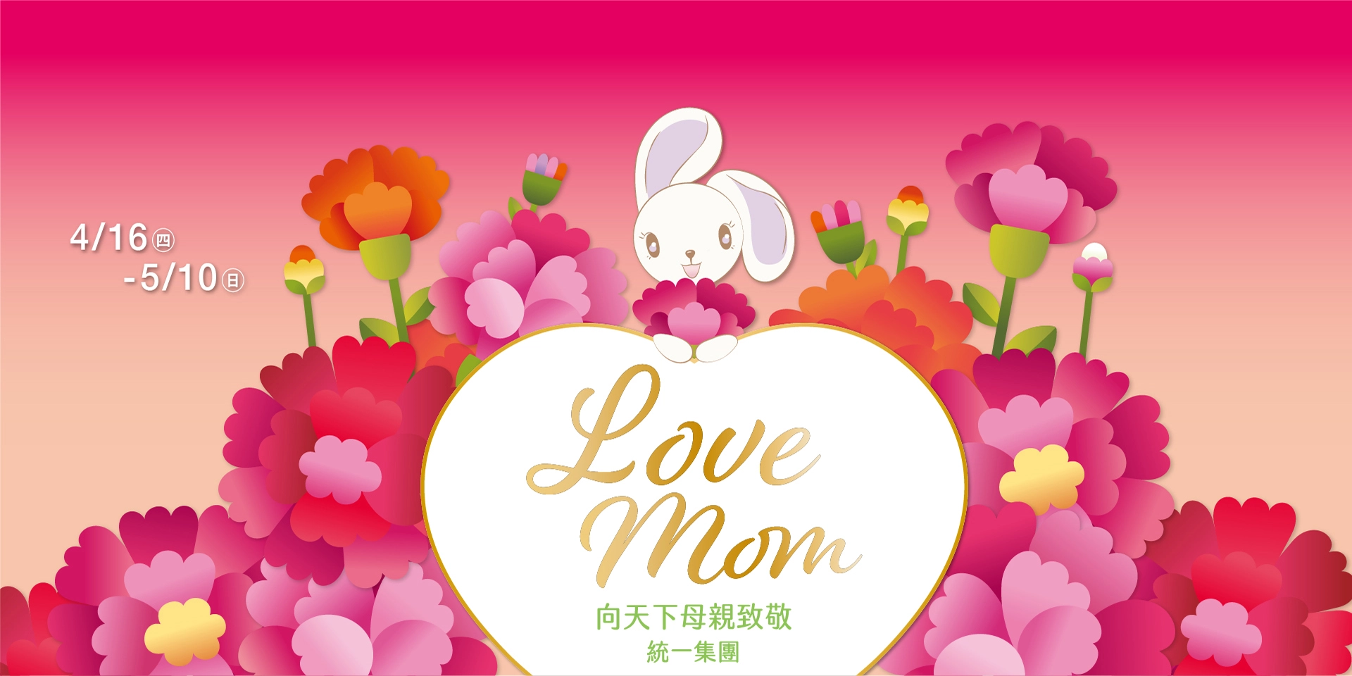 統一夢時代 讓你夢想成真