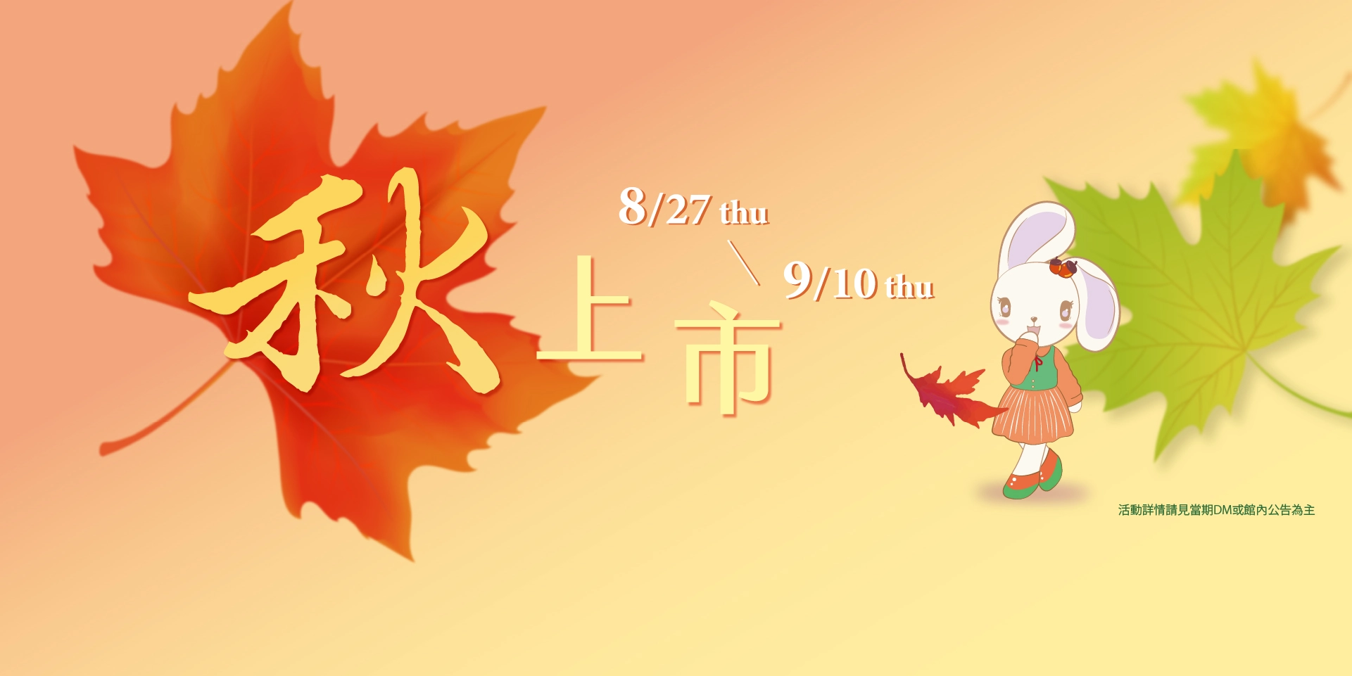 統一夢時代 讓你夢想成真