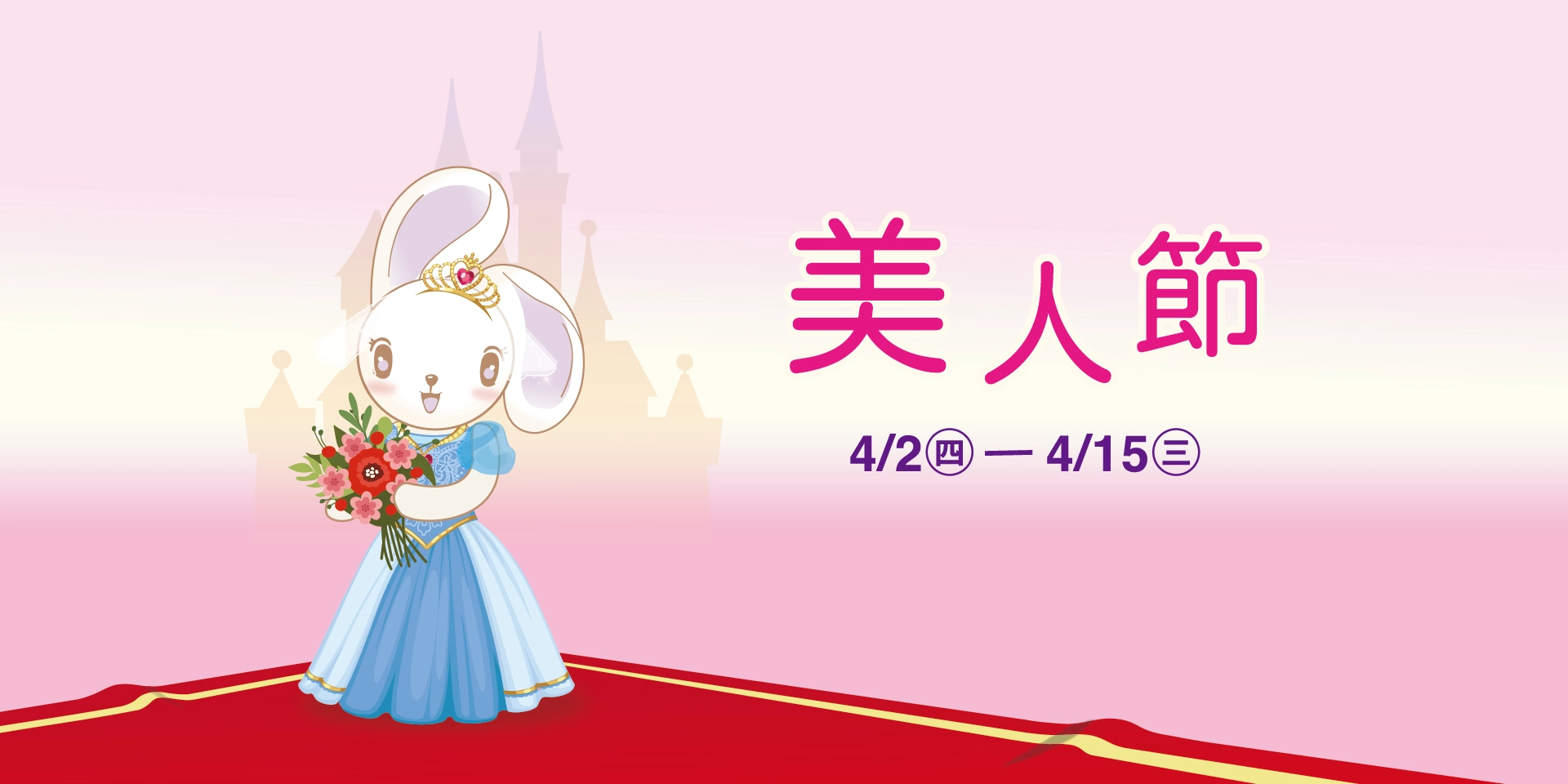 統一夢時代 讓你夢想成真