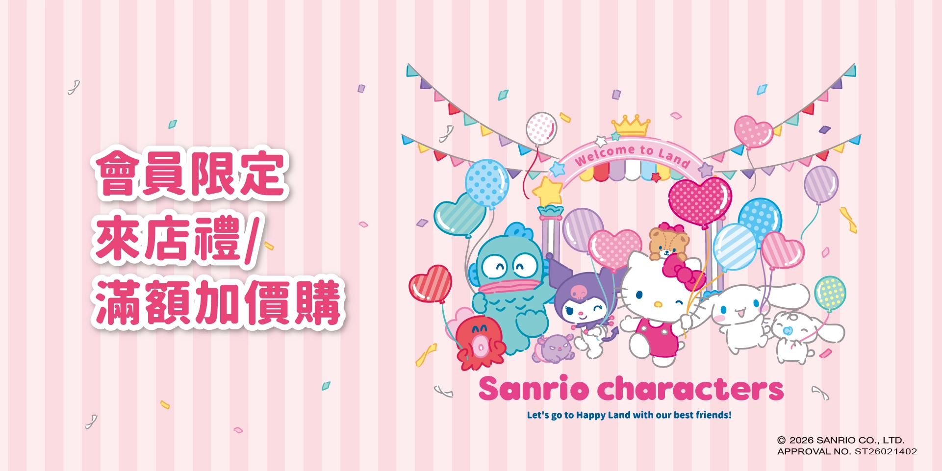 統一夢時代 讓你夢想成真