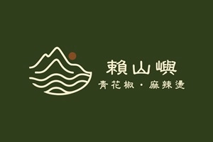 賴山嶼