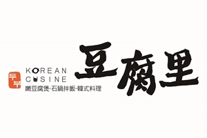 豆腐里