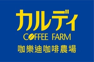 咖樂迪咖啡農場