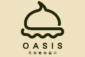 Oasis 馬琳糖專賣店