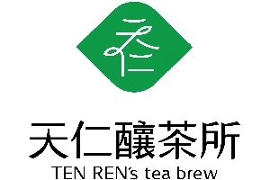 天仁釀茶所