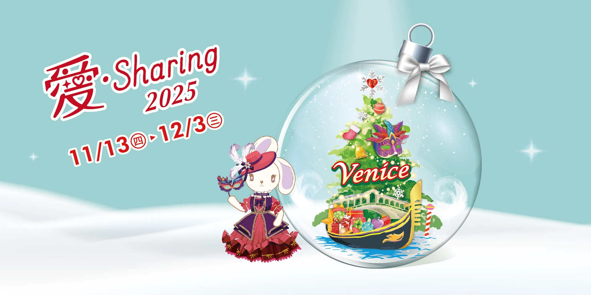 統一夢時代 讓你夢想成真